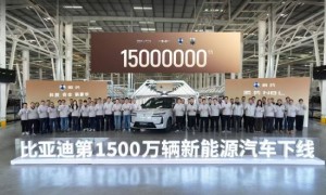 比亚迪宣布第1500万辆新能源车下线，腾势N8L第15000台成里程碑车型
