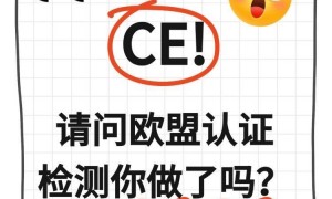 EN62368标准认证测试介绍