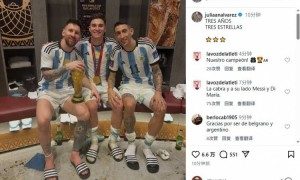 接着奏乐！梅西+阿尔瓦雷斯发文纪念夺世界杯 剑指2026