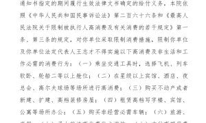 知名女演员王艳富豪丈夫被“限高”，本人近期就直播带货争议致歉，两场销售额超3000万